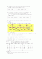 생물[요약] 18페이지