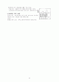 생물[요약] 63페이지