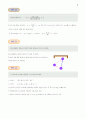 대학물리학 제3판 연습문제 답안 청문각 5페이지