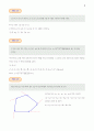 대학물리학 제3판 연습문제 답안 청문각 6페이지