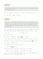 대학물리학 제3판 연습문제 답안 청문각 10페이지