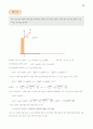 대학물리학 제3판 연습문제 답안 청문각 15페이지