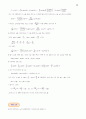 대학물리학 제3판 연습문제 답안 청문각 17페이지