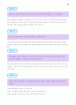 대학물리학 제3판 연습문제 답안 청문각 21페이지