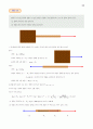 대학물리학 제3판 연습문제 답안 청문각 25페이지