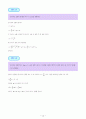 대학물리학 제3판 연습문제 답안 청문각 36페이지