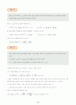 대학물리학 제3판 연습문제 답안 청문각 41페이지