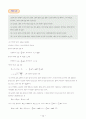 대학물리학 제3판 연습문제 답안 청문각 42페이지