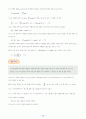 대학물리학 제3판 연습문제 답안 청문각 44페이지