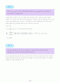 대학물리학 제3판 연습문제 답안 청문각 45페이지