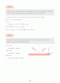 대학물리학 제3판 연습문제 답안 청문각 48페이지