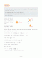 대학물리학 제3판 연습문제 답안 청문각 55페이지
