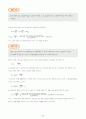 대학물리학 제3판 연습문제 답안 청문각 58페이지