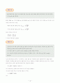 대학물리학 제3판 연습문제 답안 청문각 59페이지