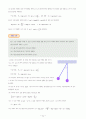 대학물리학 제3판 연습문제 답안 청문각 60페이지