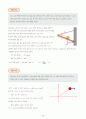 대학물리학 제3판 연습문제 답안 청문각 65페이지