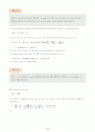 대학물리학 제3판 연습문제 답안 청문각 70페이지