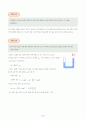 대학물리학 제3판 연습문제 답안 청문각 71페이지