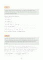 대학물리학 제3판 연습문제 답안 청문각 72페이지