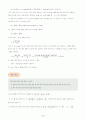 대학물리학 제3판 연습문제 답안 청문각 76페이지