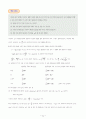 대학물리학 제3판 연습문제 답안 청문각 79페이지