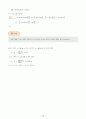 대학물리학 제3판 연습문제 답안 청문각 85페이지