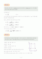 대학물리학 제3판 연습문제 답안 청문각 90페이지