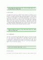 [파리크라상자기소개서]파리크라상 자기소개서 예문-파리크라상합격자기소개서(파리크라상합격자소서) SPC그룹 파리크라상 신입 입사지원서(SPL파리크라상자소서) 2페이지