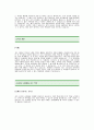 [평화발레오자기소개서]평화발레오 합격 자기소개서-평화발레오자기소개서예문(평화발레오합격자소서) 평화발레오 공채 입사지원서(평화발레오신입자기소개서샘플) 2페이지
