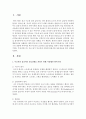 자신의 영유아기의 경험에 비추어볼 때 부모와의 심리적인 갈등상황을 피하기 위해 사용했던 방어기제는 무엇이었으며, 지금 내가 부모라면 어떻게 바람직한 상호작용을 할지 설명해보시오 2페이지
