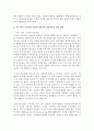 자신의 영유아기의 경험에 비추어볼 때 부모와의 심리적인 갈등상황을 피하기 위해 사용했던 방어기제는 무엇이었으며, 지금 내가 부모라면 어떻게 바람직한 상호작용을 할지 설명해보시오 3페이지