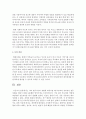 자신의 영유아기의 경험에 비추어볼 때 부모와의 심리적인 갈등상황을 피하기 위해 사용했던 방어기제는 무엇이었으며, 지금 내가 부모라면 어떻게 바람직한 상호작용을 할지 설명해보시오 4페이지