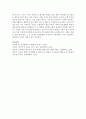 자신의 영유아기의 경험에 비추어볼 때 부모와의 심리적인 갈등상황을 피하기 위해 사용했던 방어기제는 무엇이었으며, 지금 내가 부모라면 어떻게 바람직한 상호작용을 할지 설명해보시오 5페이지