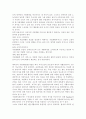 우리나라에서 현재 시행되고 있는 장애인 직업재활 제도와 문제점을 기술하고, 향후 장애인 고용율을 높이기 위한 방법에 대해 기술. 3페이지