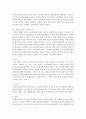 보육이란 무엇이며 보육과정에는 어떤 내용들이 포함되어야 하는지 기술하고 간략하게 설명 3페이지