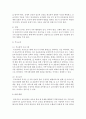 보육이란 무엇이며 보육과정에는 어떤 내용들이 포함되어야 하는지 기술하고 간략하게 설명 4페이지