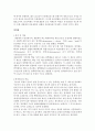 생활속의 유전학 4페이지