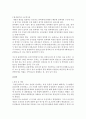 생활속의 유전학 5페이지