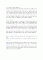생활속의 유전학 6페이지
