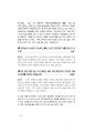 농촌지도사,농업연구사공무원면접200문200정답 18페이지