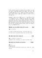 농촌지도사,농업연구사공무원면접200문200정답 49페이지