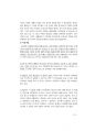 농촌지도사,농업연구사공무원면접200문200정답 53페이지