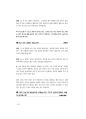 농촌지도사,농업연구사공무원면접200문200정답 60페이지