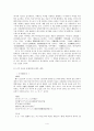 한자차용표기법(漢字借用表記法)의 이해  4페이지