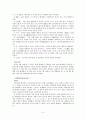 한자차용표기법(漢字借用表記法)의 이해  5페이지