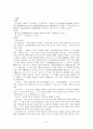 한자차용표기법(漢字借用表記法)의 이해  6페이지