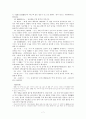 한자차용표기법(漢字借用表記法)의 이해  7페이지