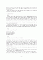 한자차용표기법(漢字借用表記法)의 이해  8페이지