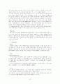 한자차용표기법(漢字借用表記法)의 이해  10페이지