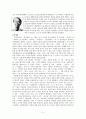 서정주 시 연구  2페이지